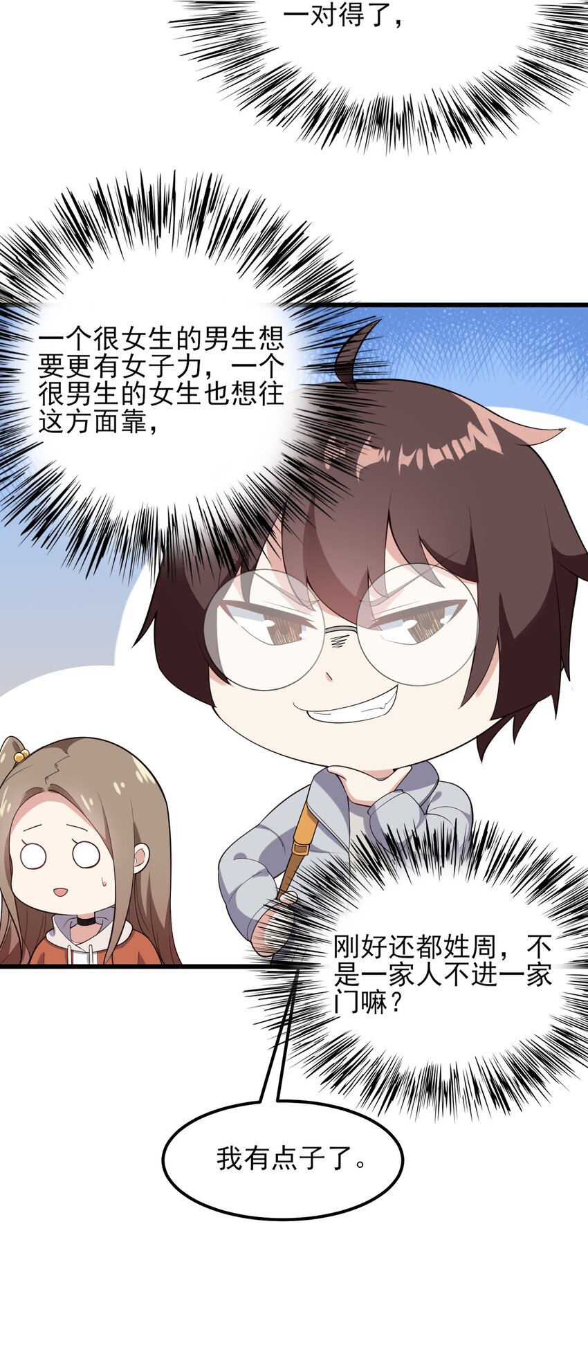 096 相亲实战经验！17