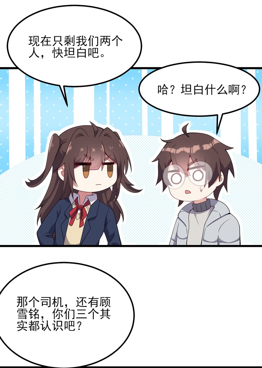 110 哥哥保卫战43
