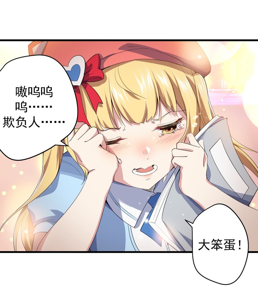 023 被戳穿的秘密33