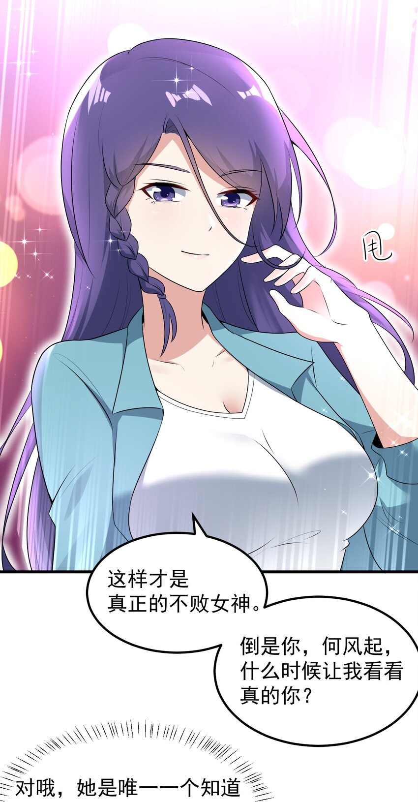 053 藏起来的秘密41