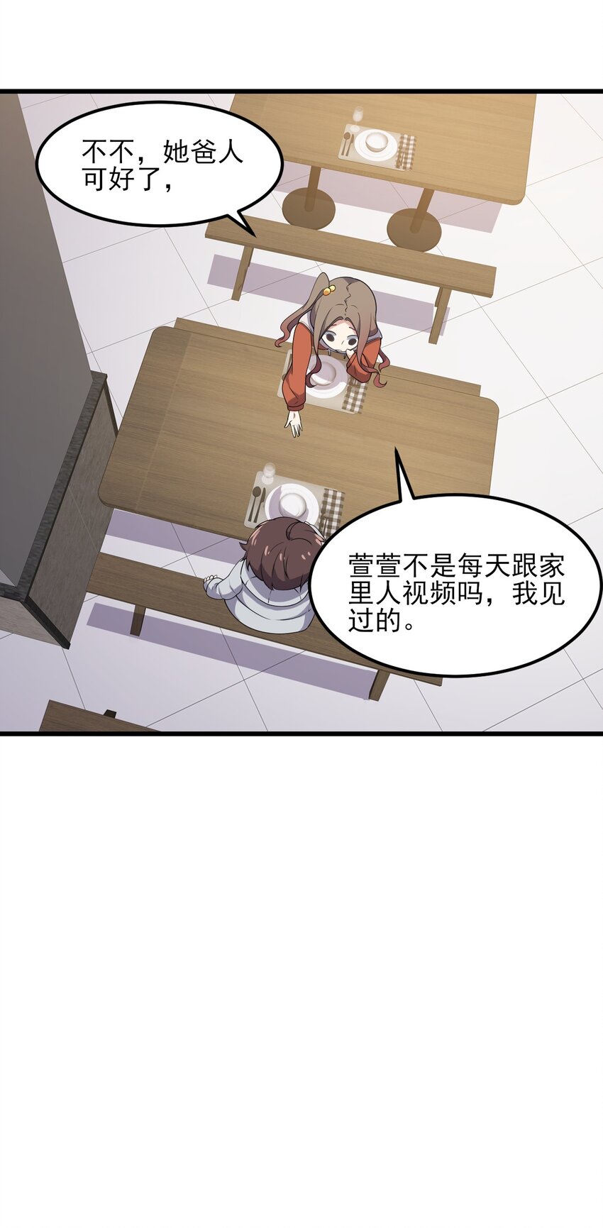 097 周萱萱遇麻烦！47
