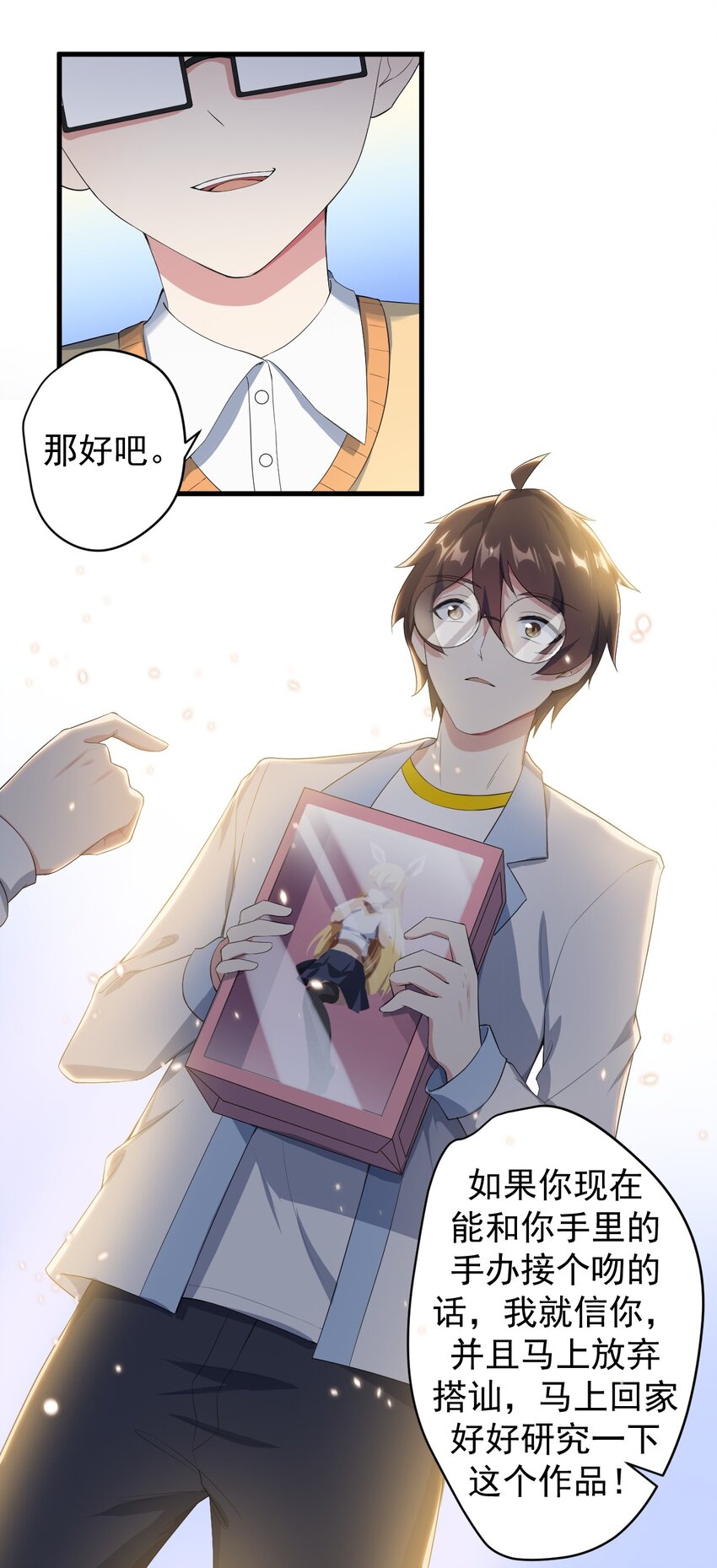 020 亲一下而已32