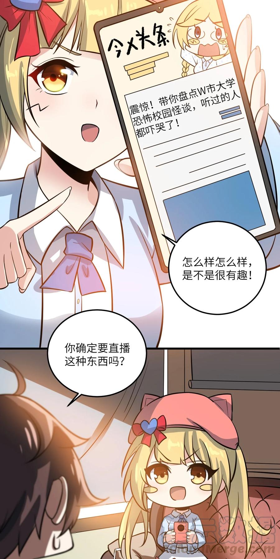 068 怪异调查小组出发！4