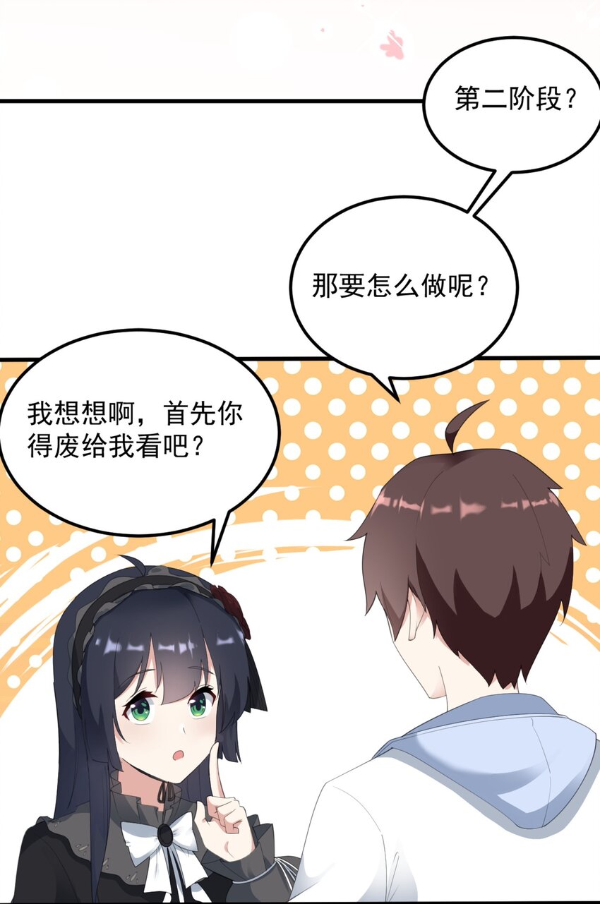 078 废宅计划第二阶段？19