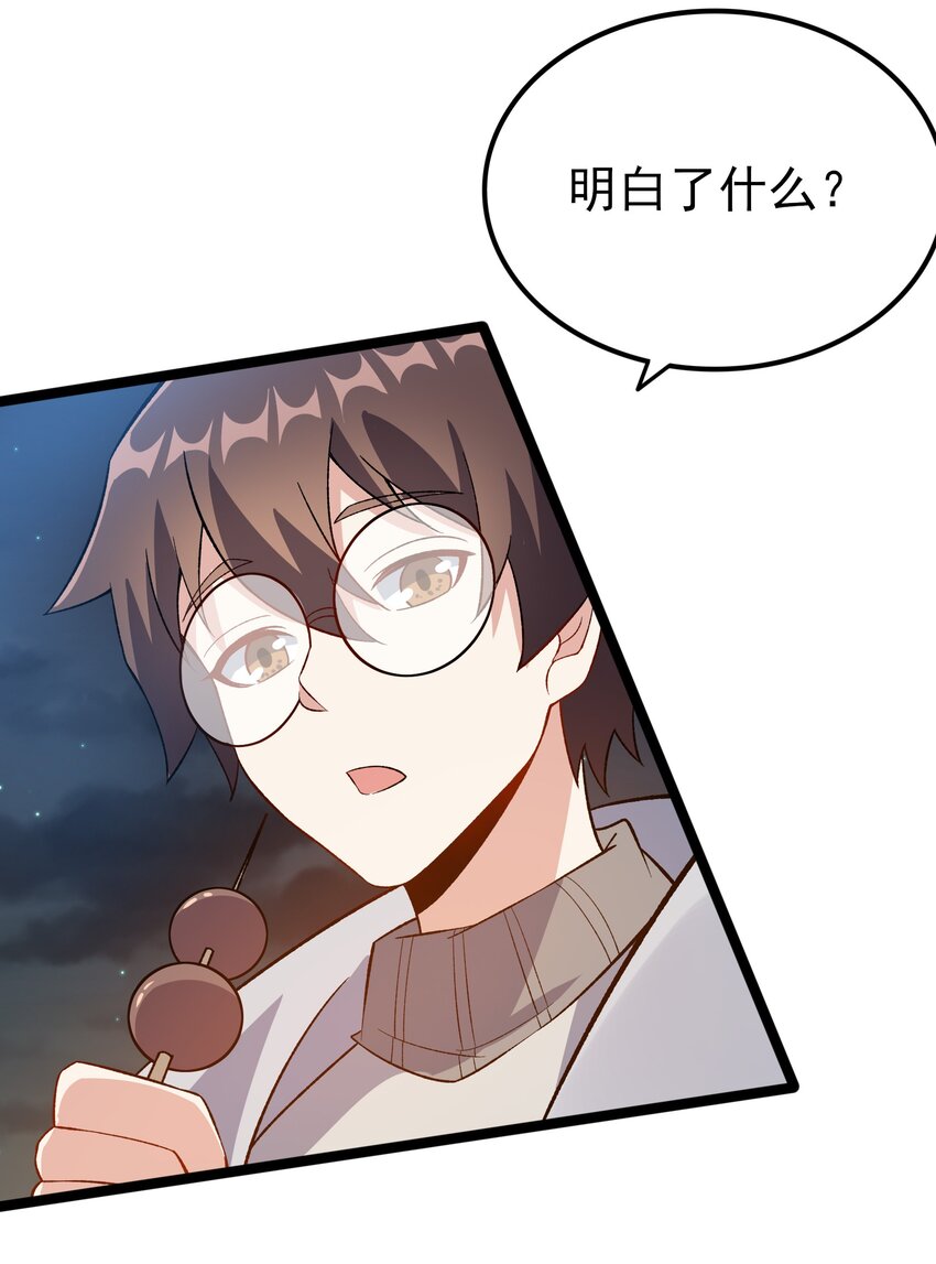 095 恋爱请听题！41
