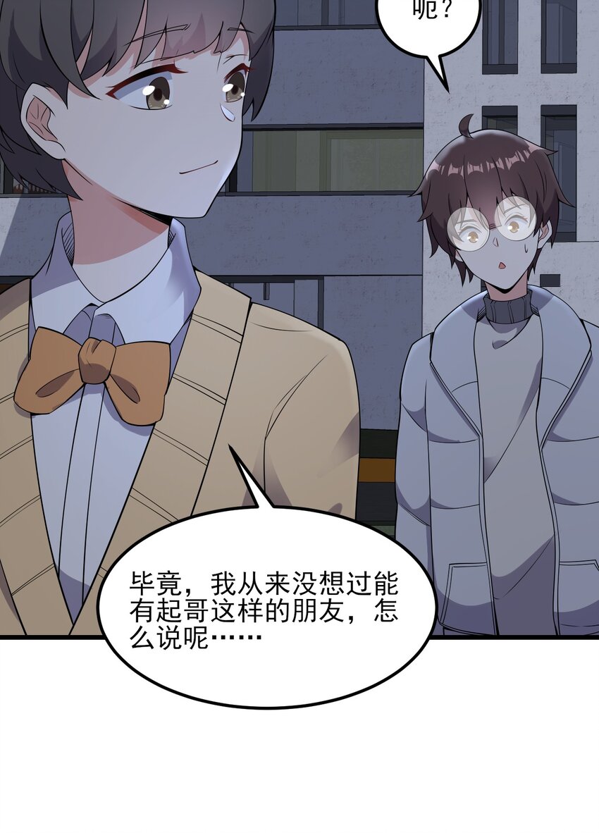 097 周萱萱遇麻烦！13