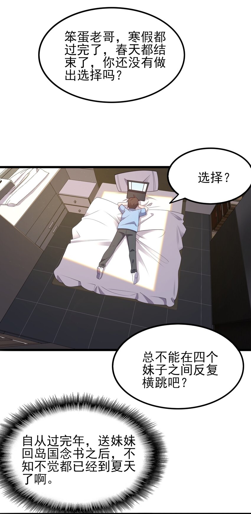 119劲敌登场2