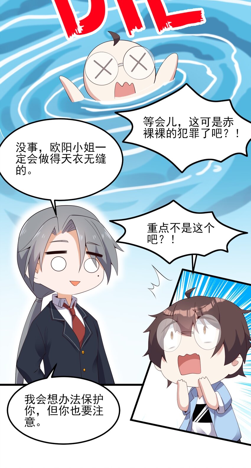 121比基尼大作战？17