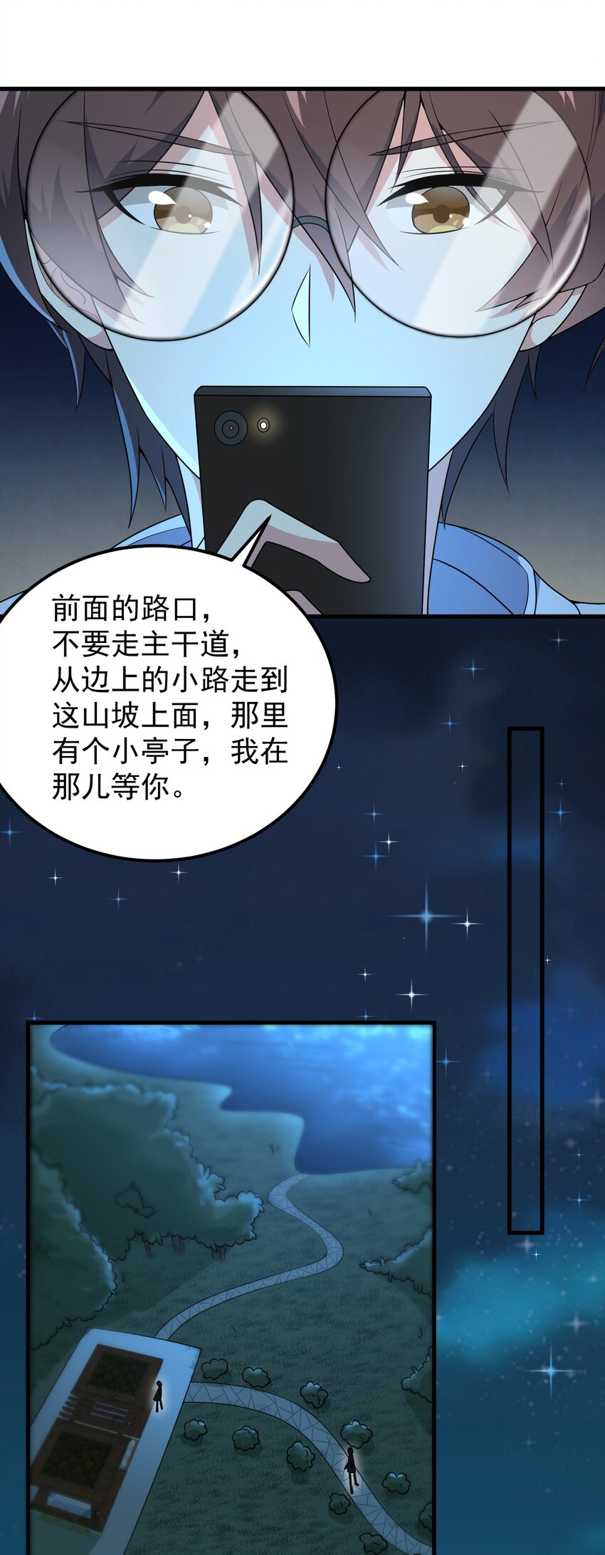 050 湖心的秘密10