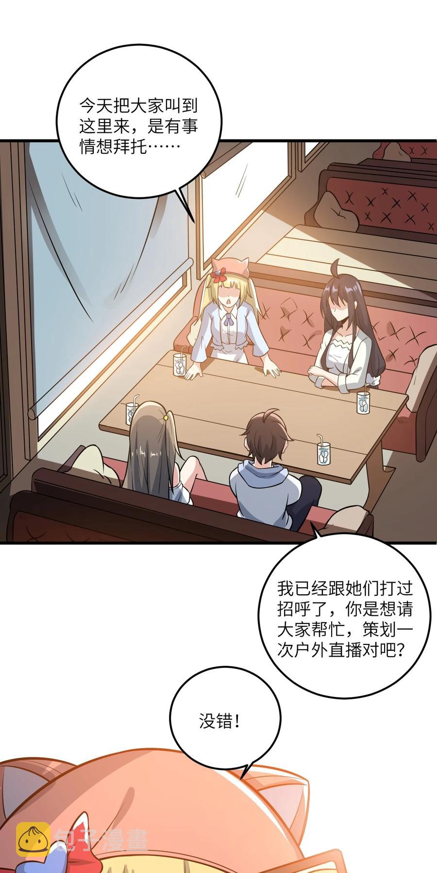 068 怪异调查小组出发！3