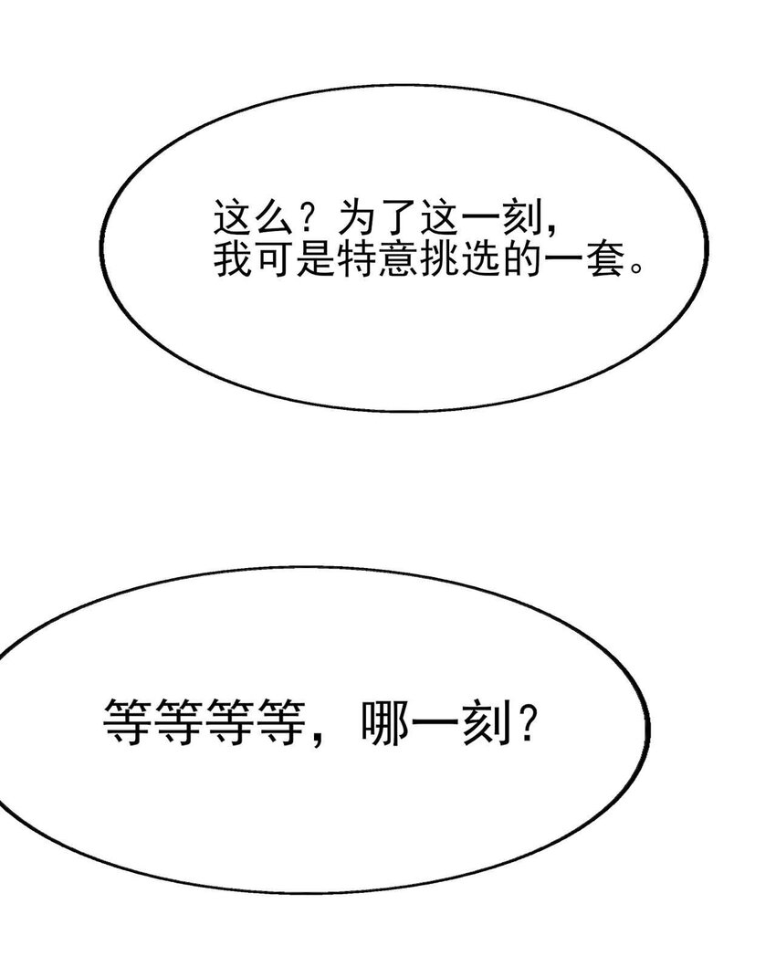 004 宅男的登场32