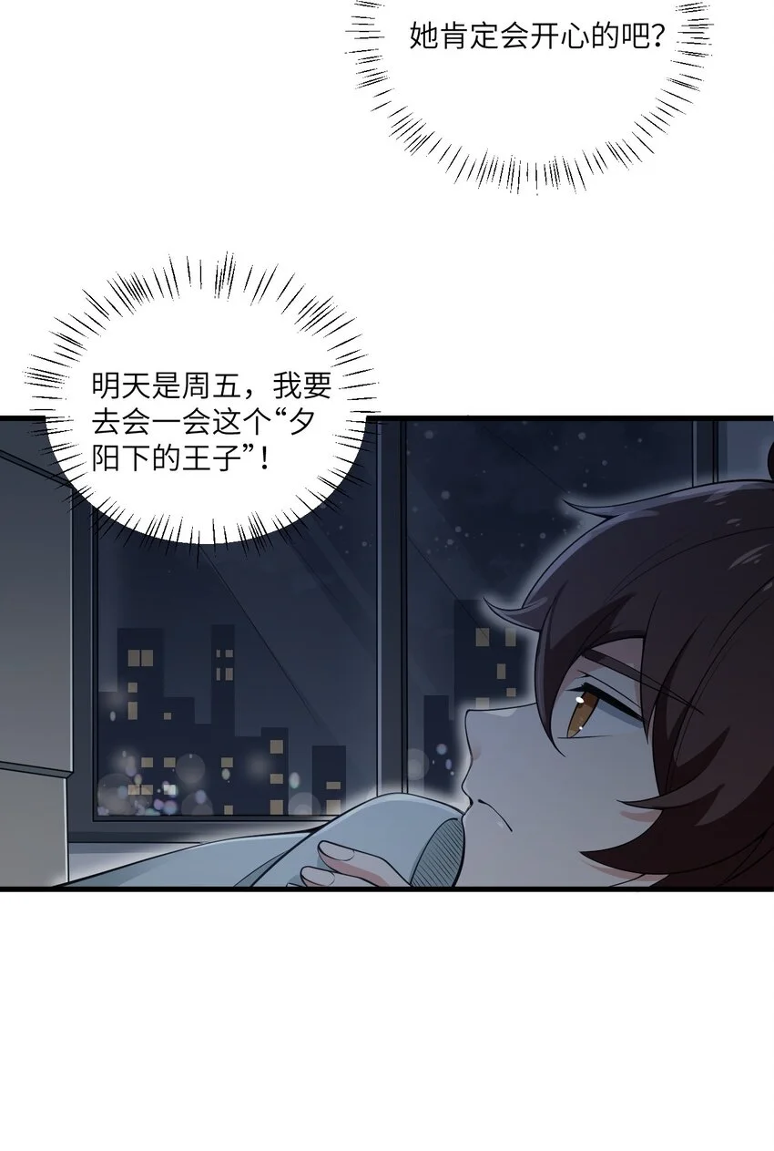 071 抓到你了！31