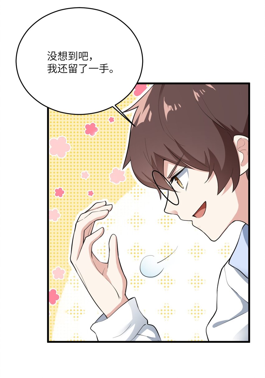 059 宿敌20