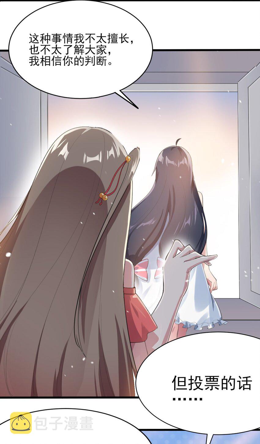 007 被盯上的女神27