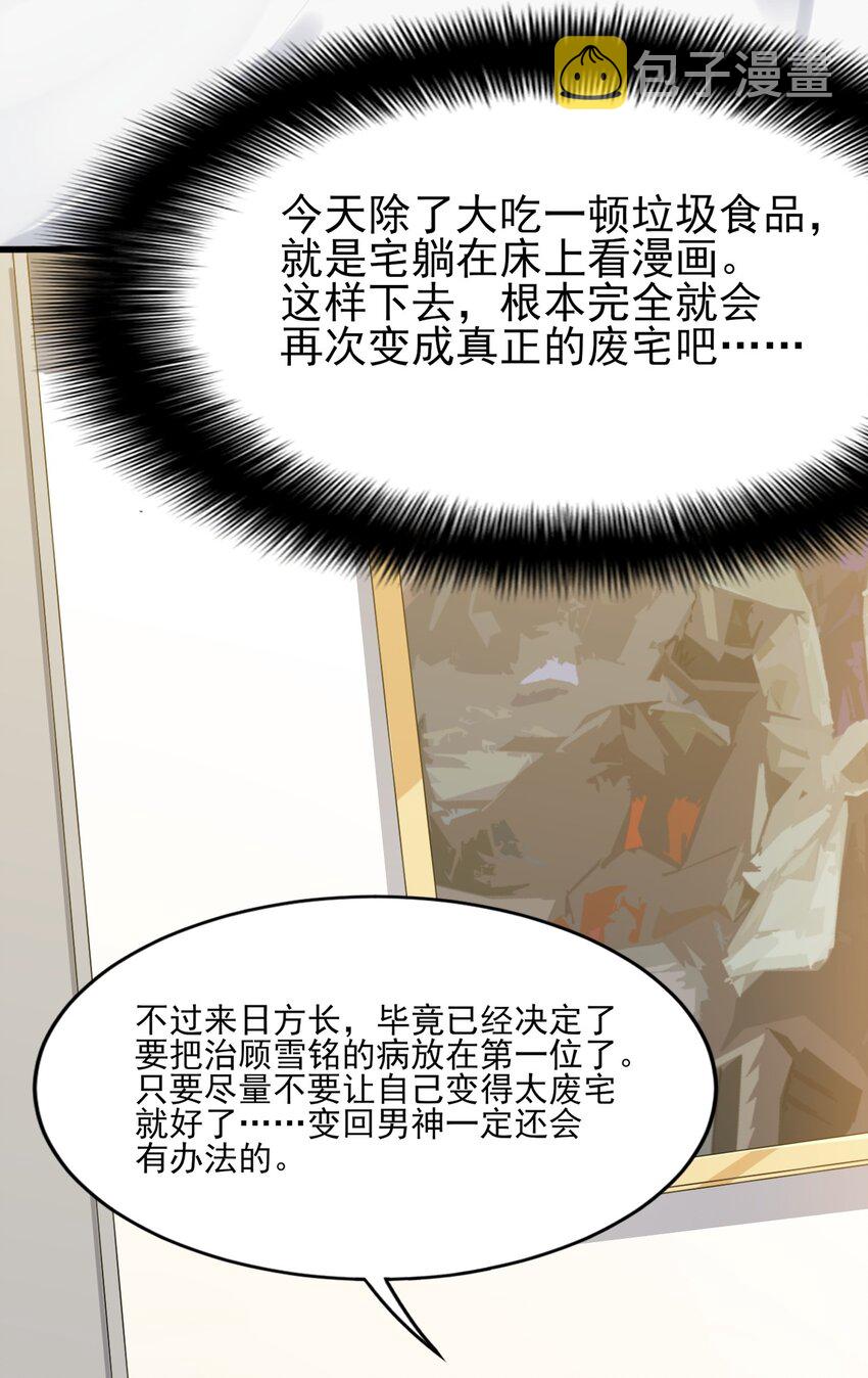 009 犹豫的立场53