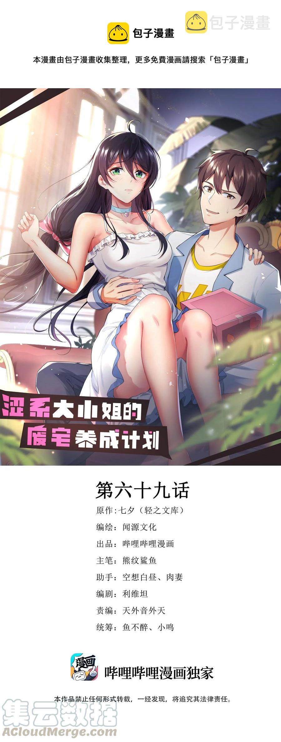 069 鬼影的真相0