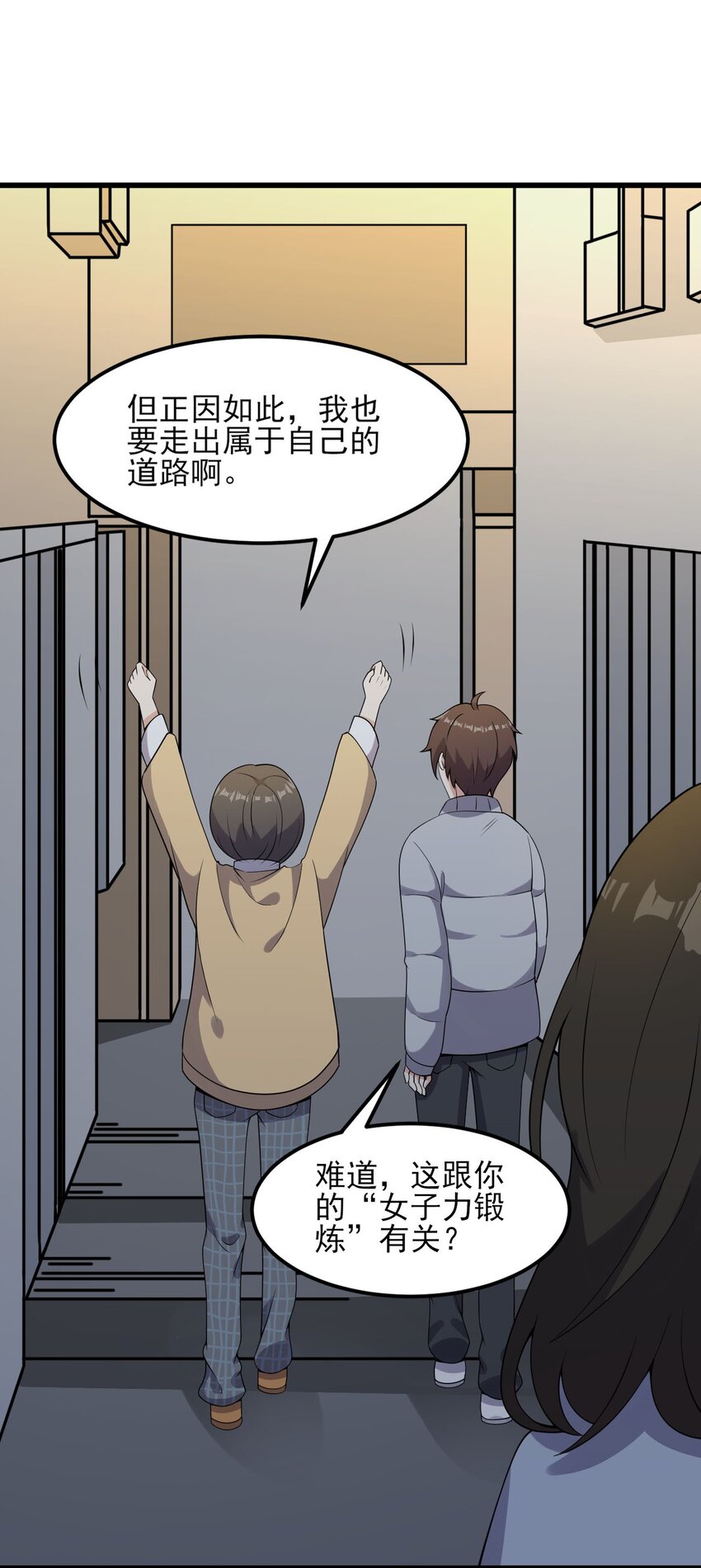097 周萱萱遇麻烦！29