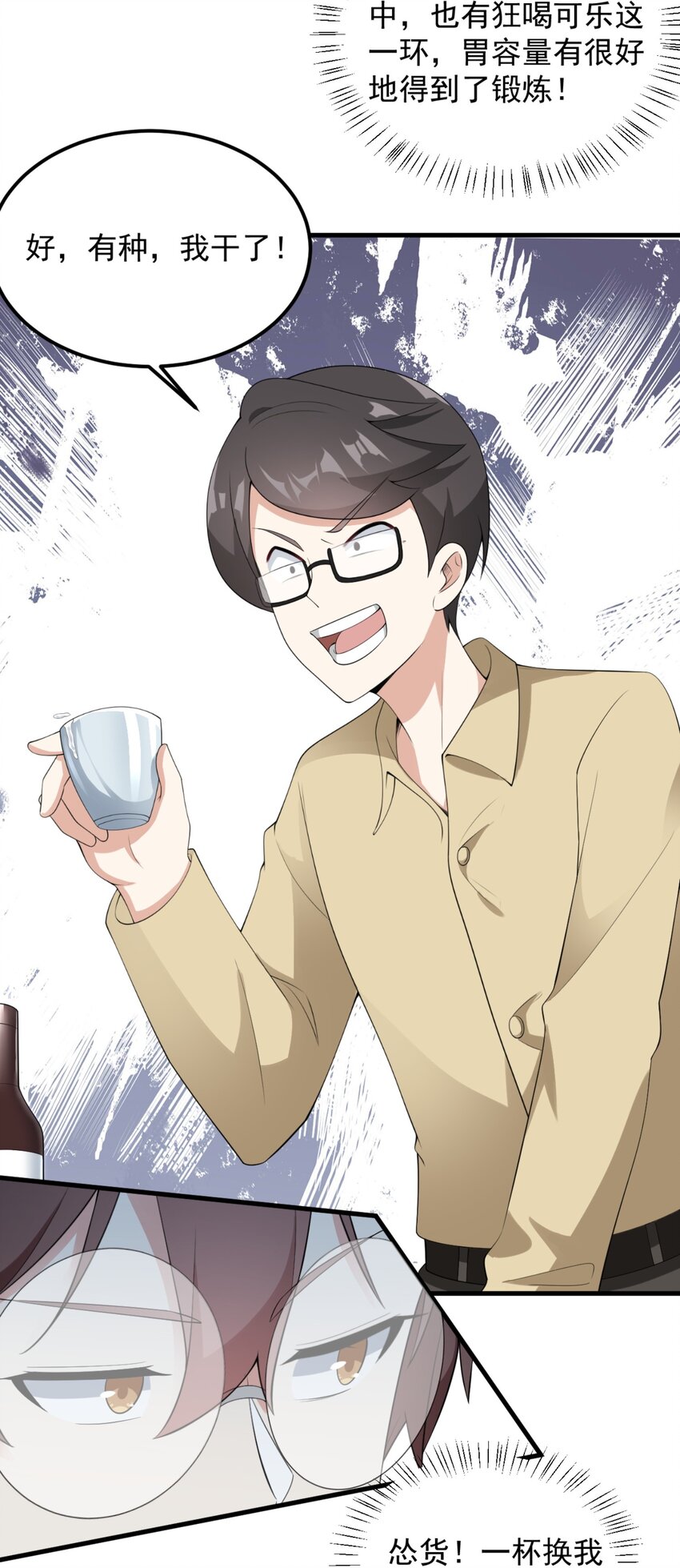 083 醉酒！30
