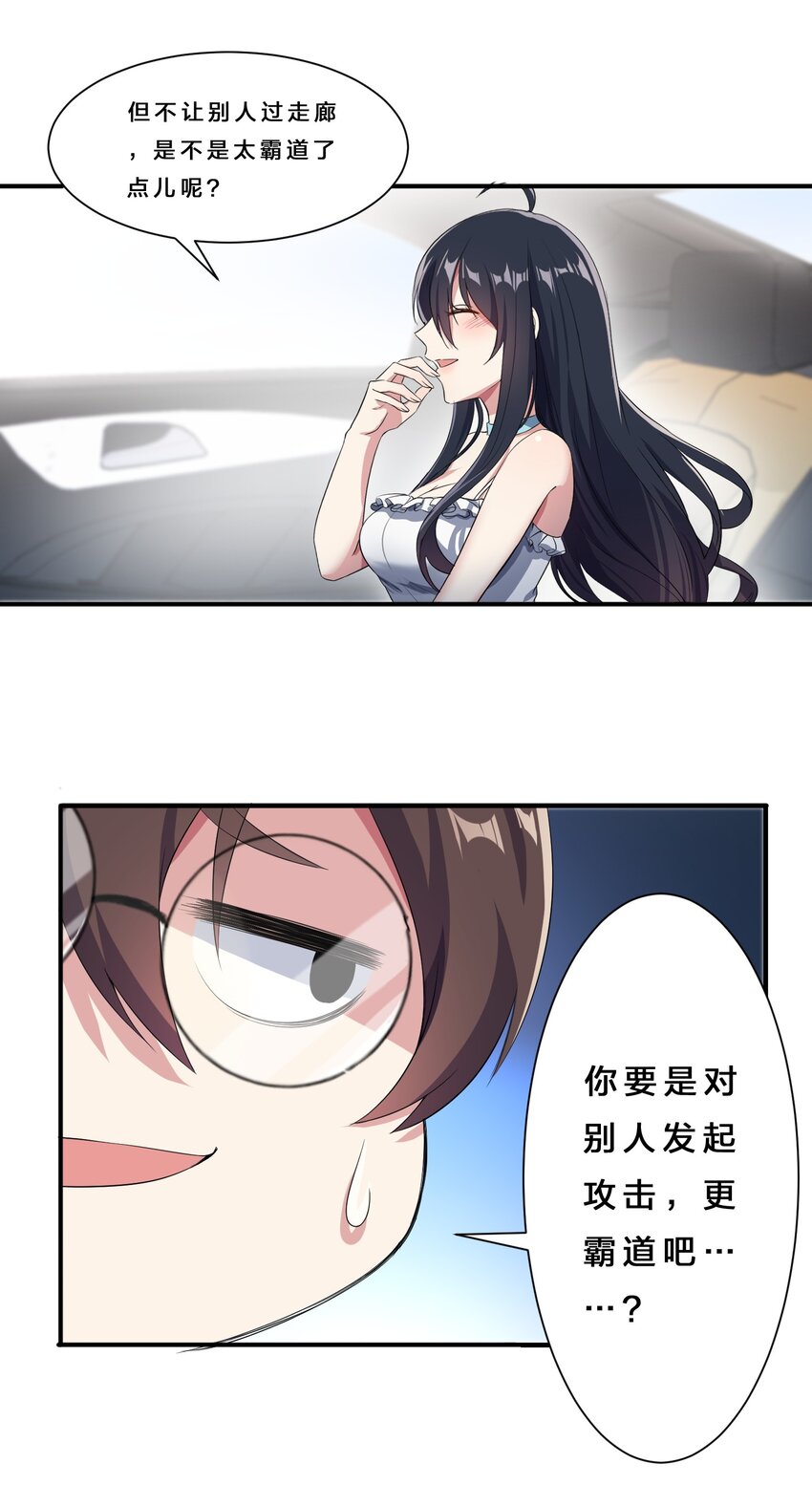 010 肥宅的命运14