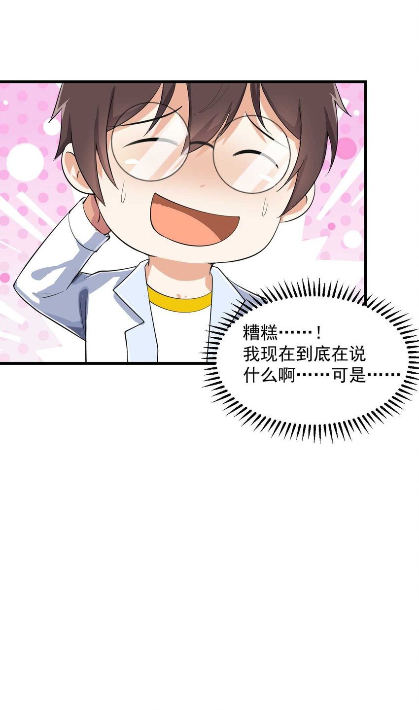 002 绑架的反套路31