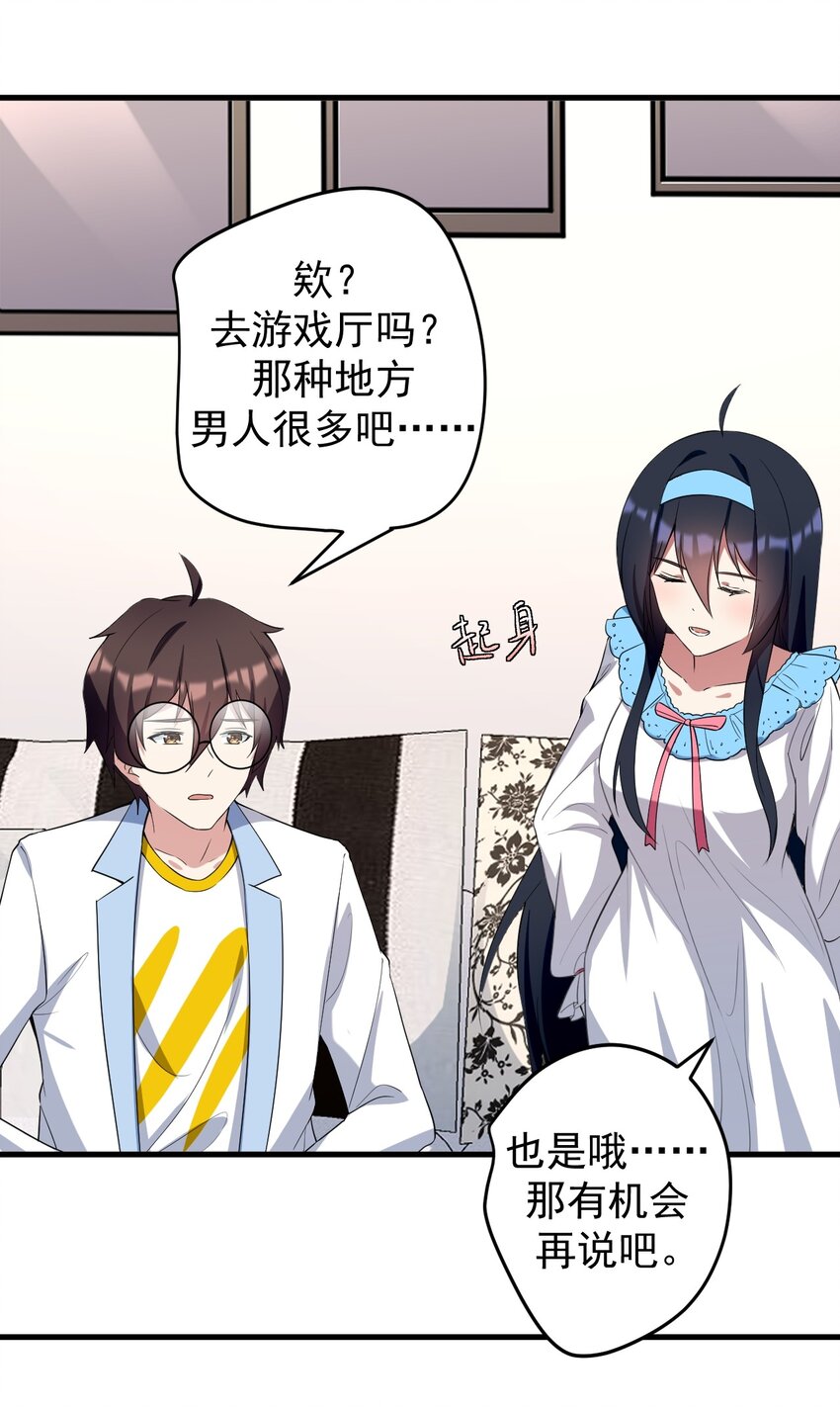 039 不得了的事29