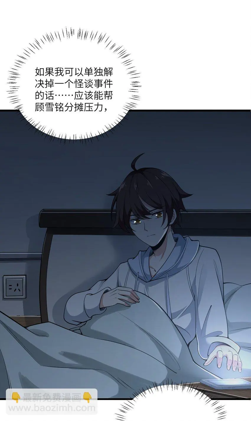 071 抓到你了！30