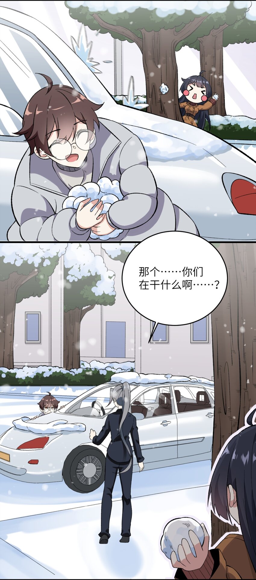 080 雪球大战！25