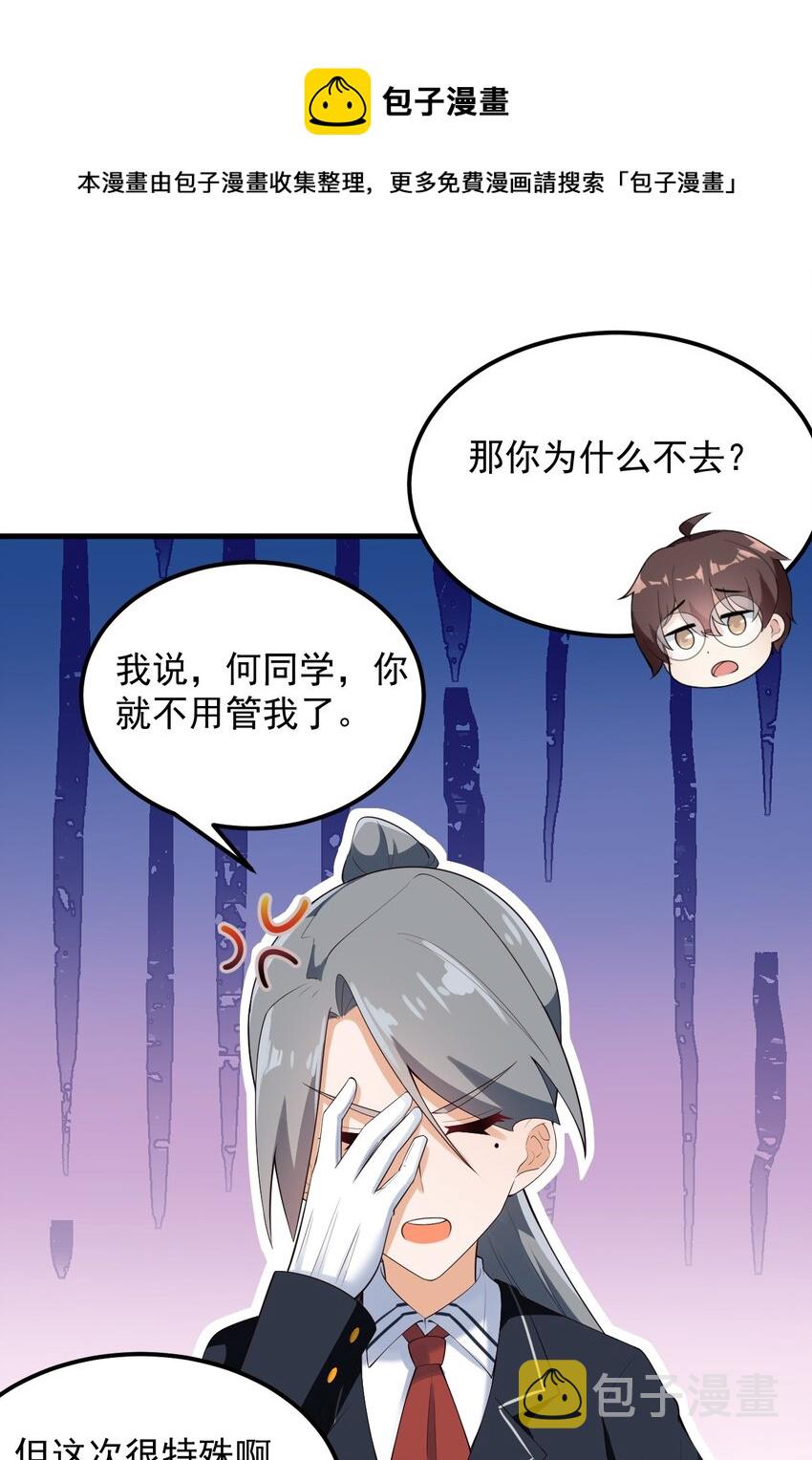 086 温泉游戏？10