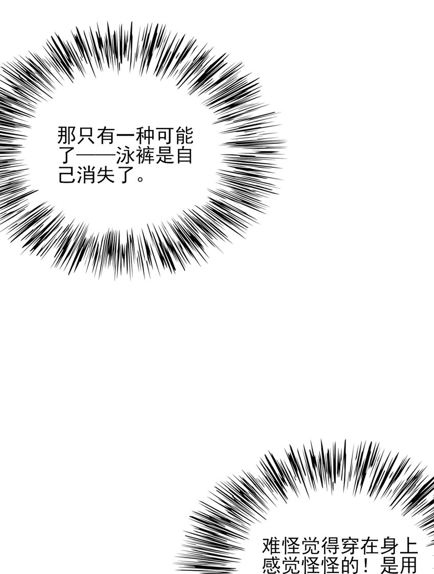 122非礼勿视3