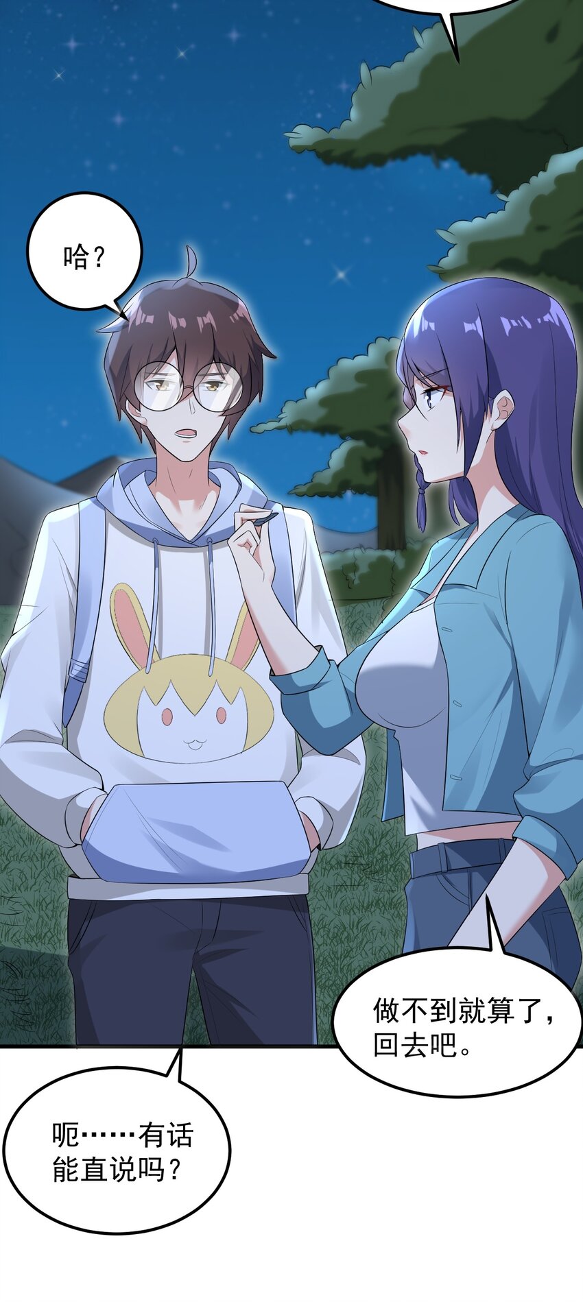 051 复仇开始7