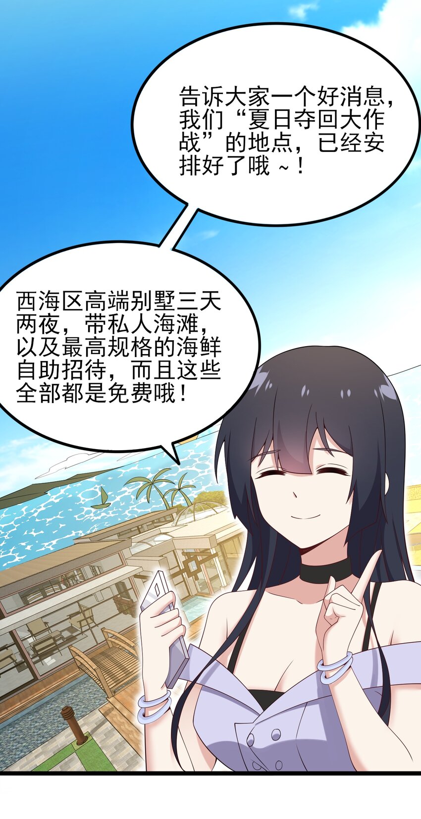 120夏日夺回大作战！35