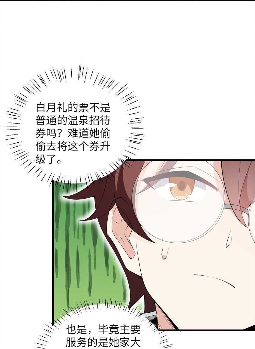 085 欢喜冤家3