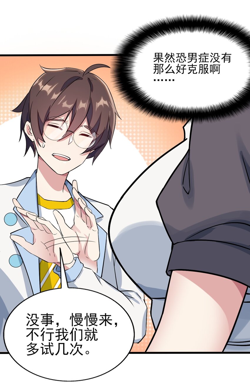 009 犹豫的立场8
