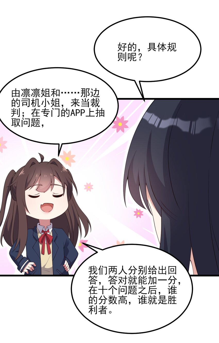 116修罗场19