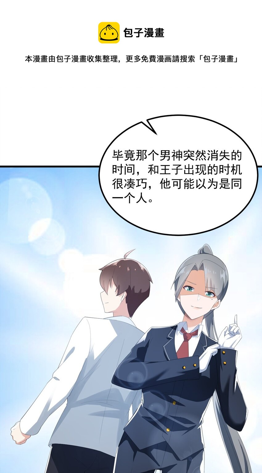 075 谁才是校园至霸？10