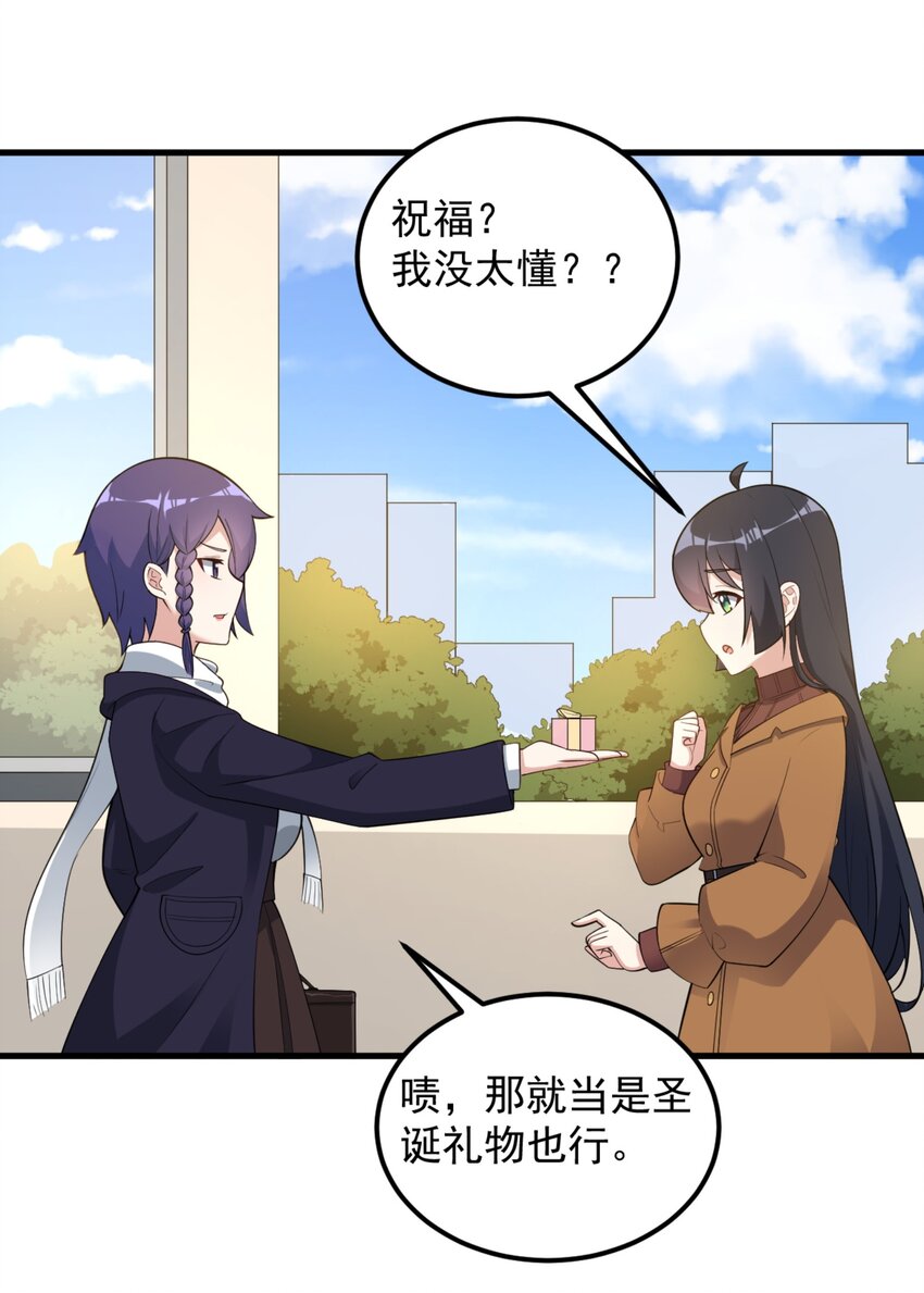 091 旅行的谢礼35