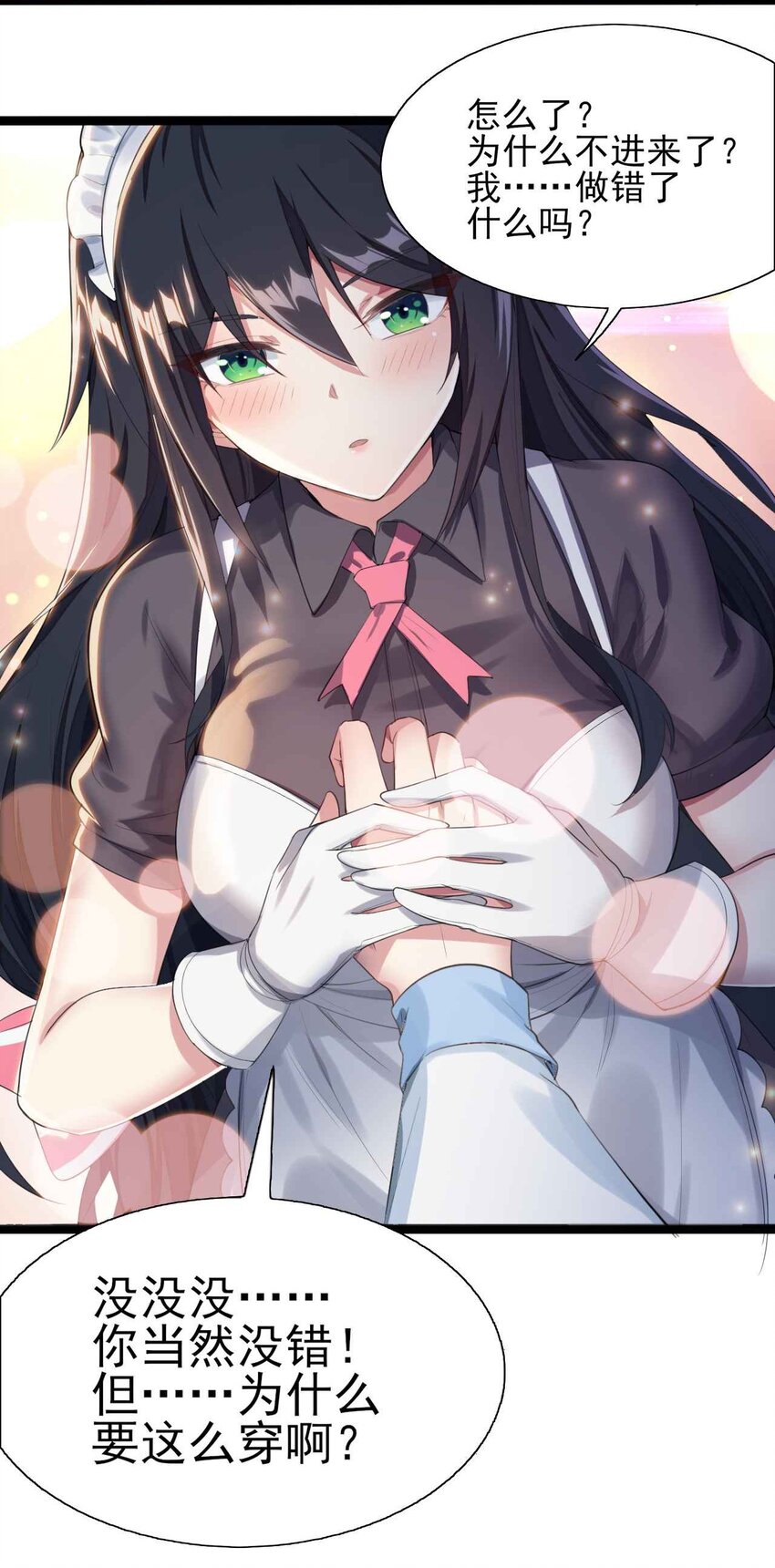 004 宅男的登场31