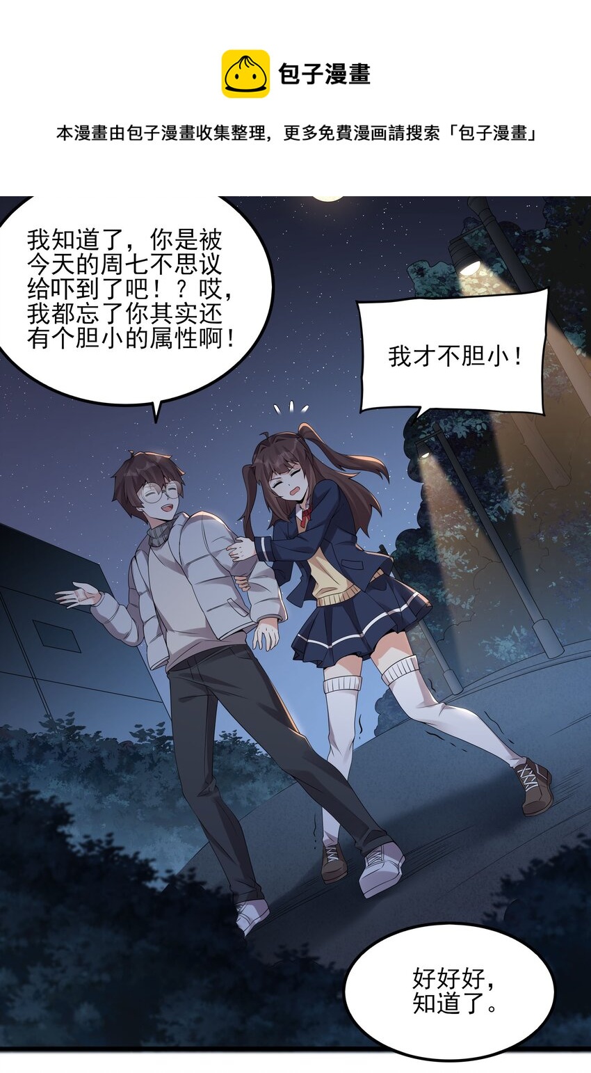 112 相爱相杀48