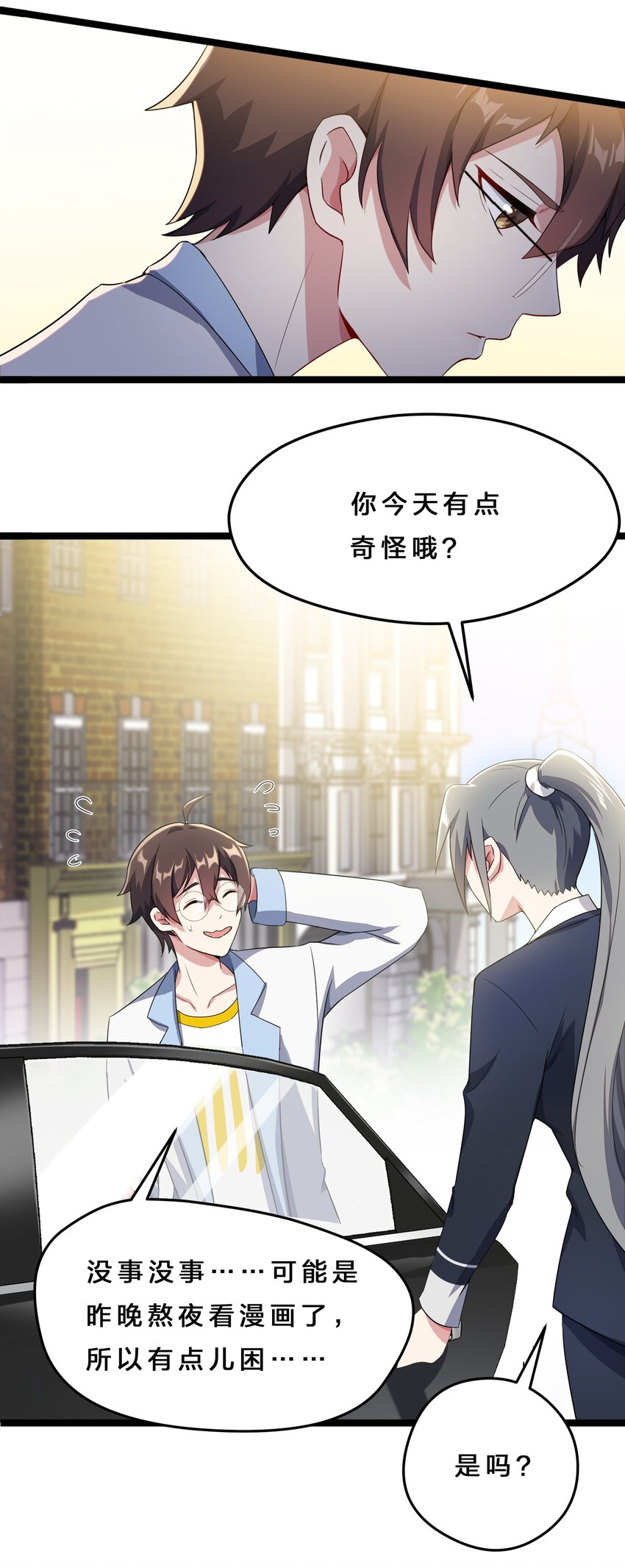010 肥宅的命运3