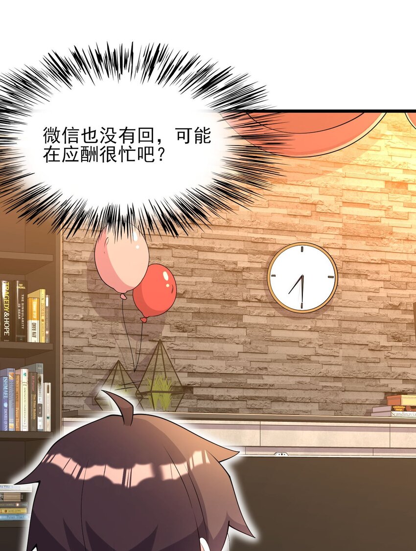 107 甜蜜的约会30