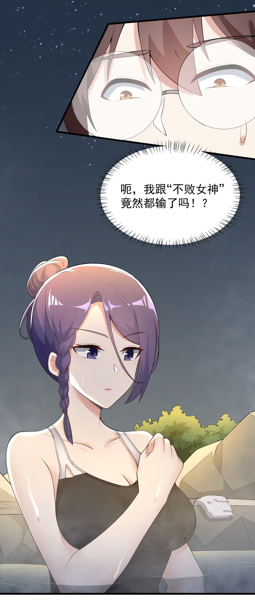 086 温泉游戏？43