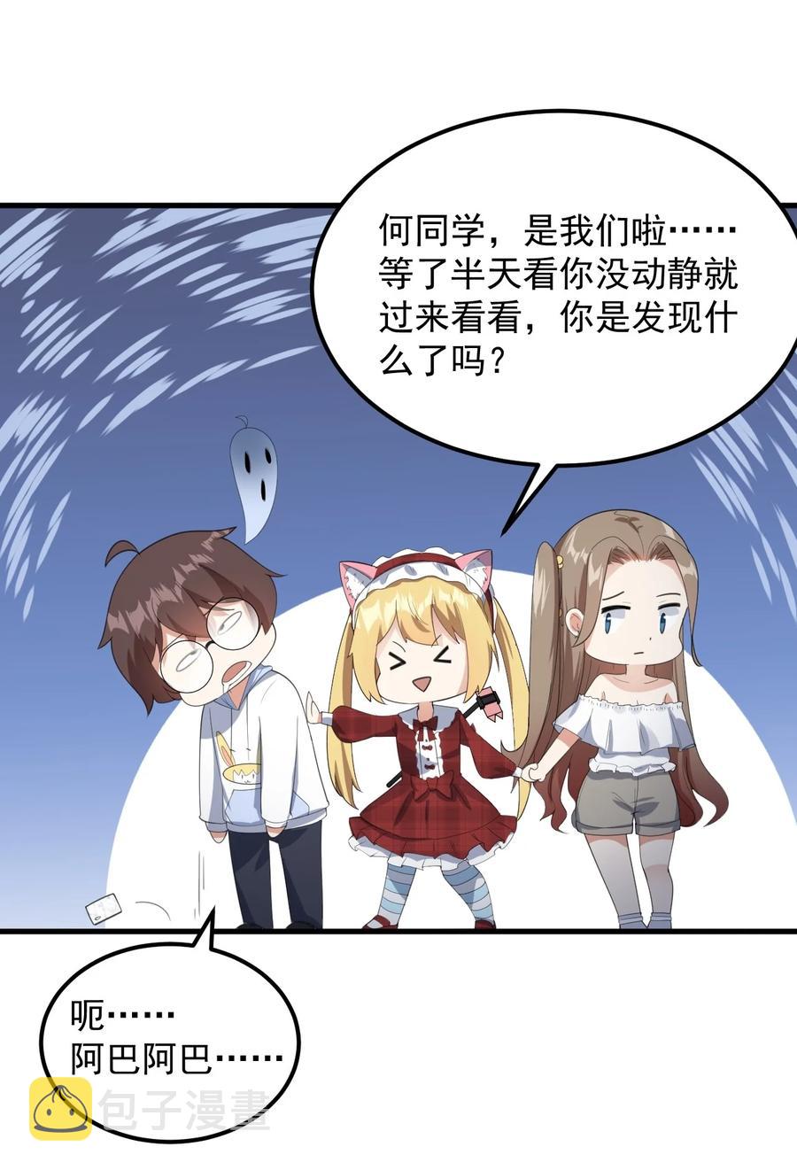 069 鬼影的真相28