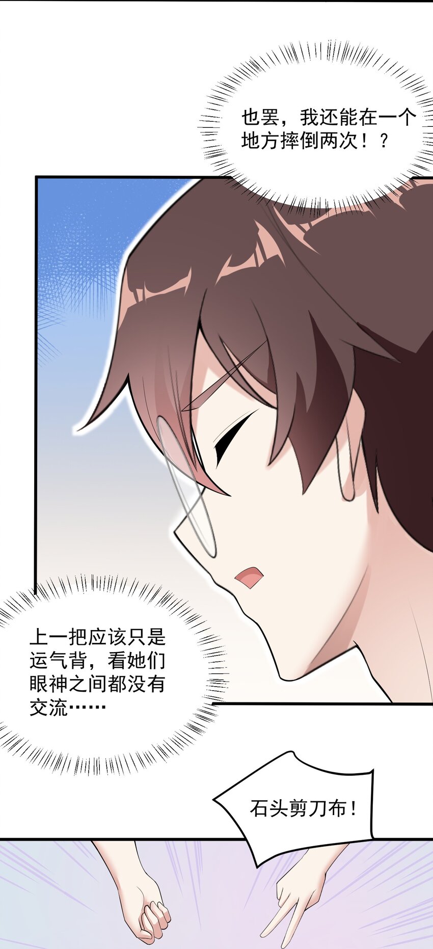 086 温泉游戏？41