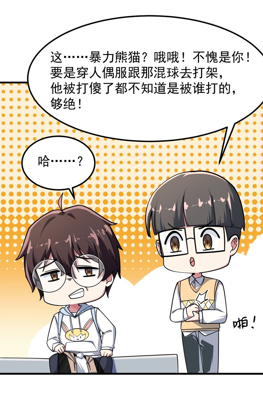 051 复仇开始45