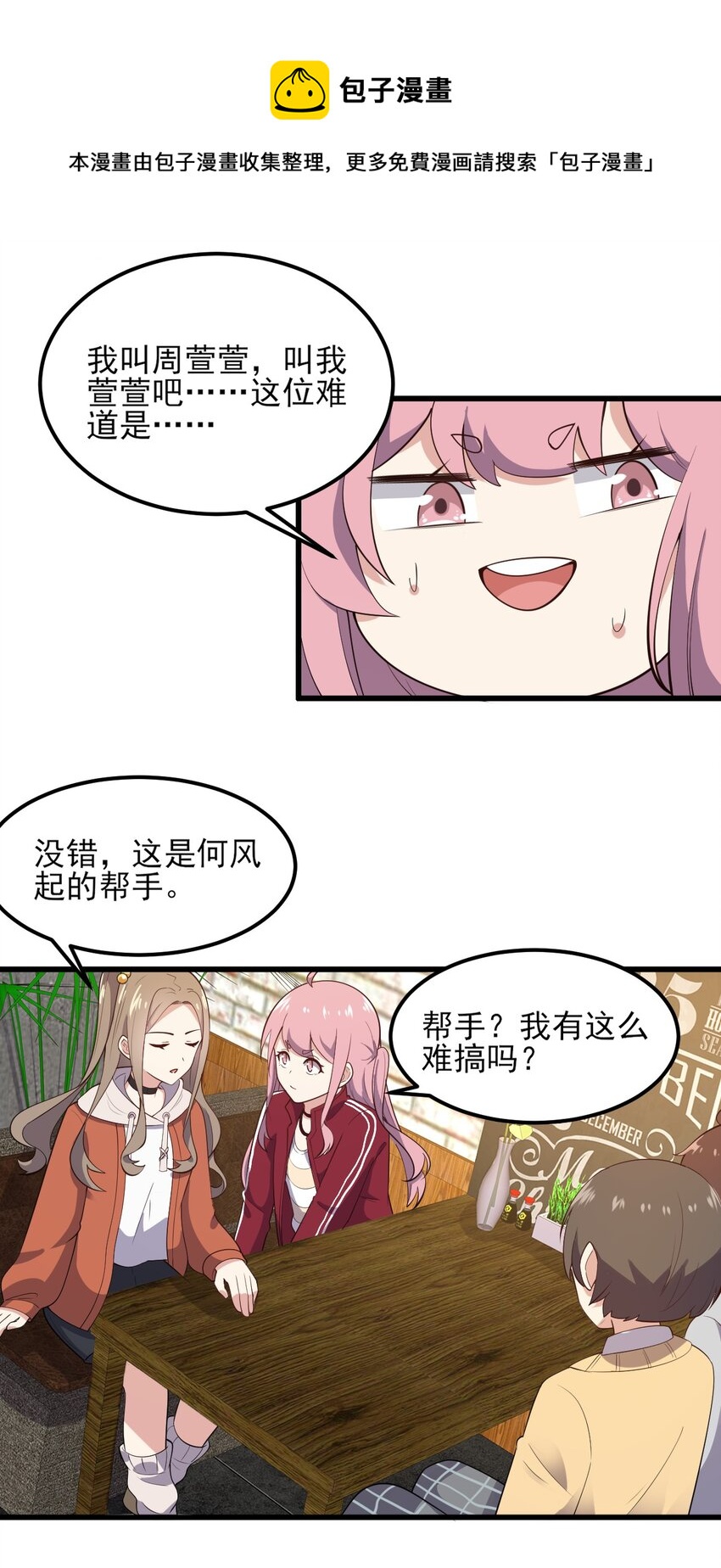 096 相亲实战经验！23