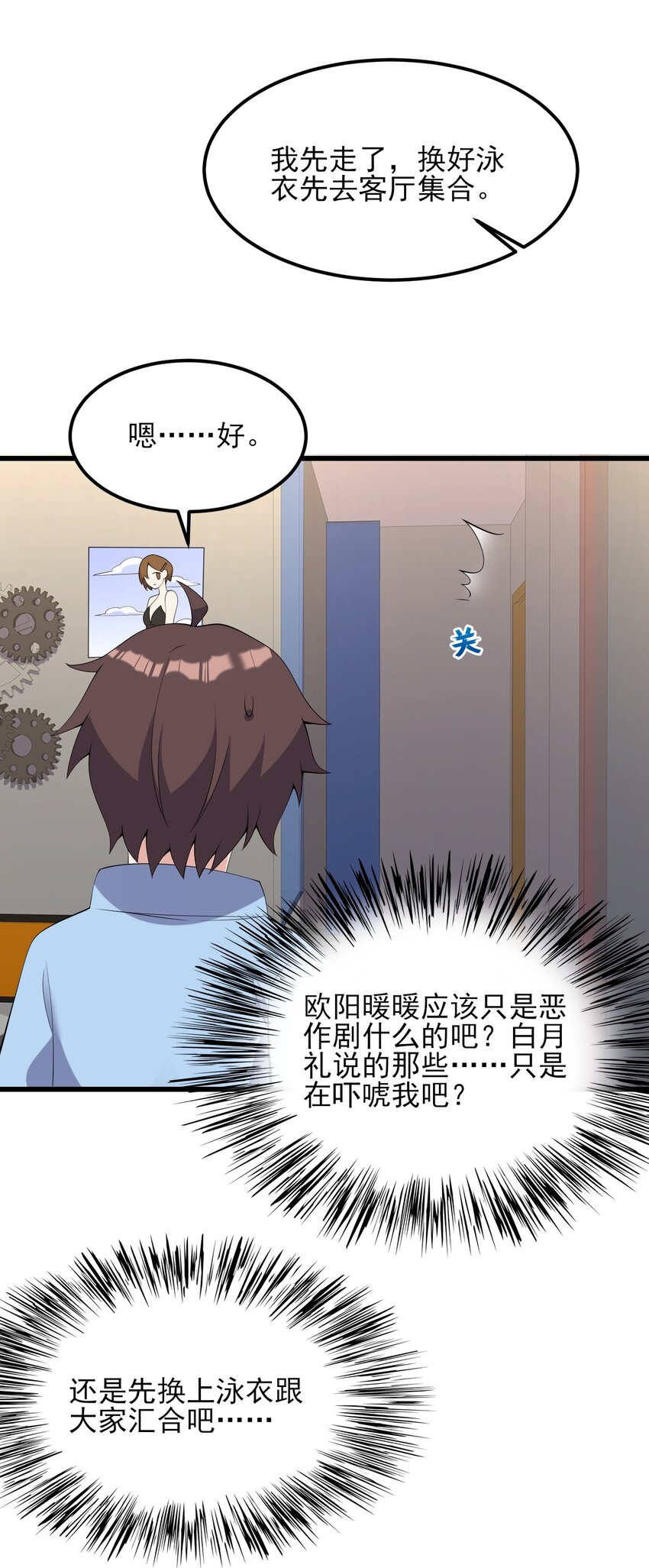 121比基尼大作战？18