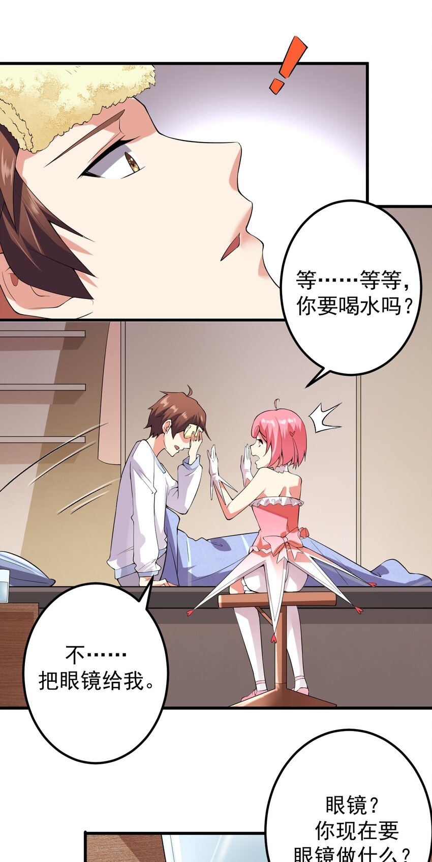 046 赢下第一名29