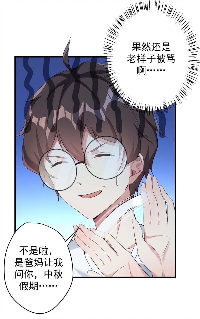 025 直播约会31