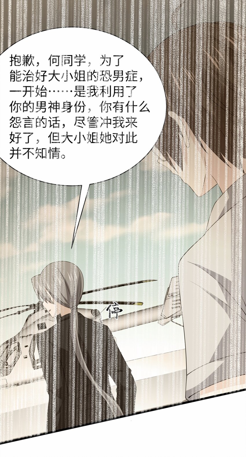131 流星的愿景19