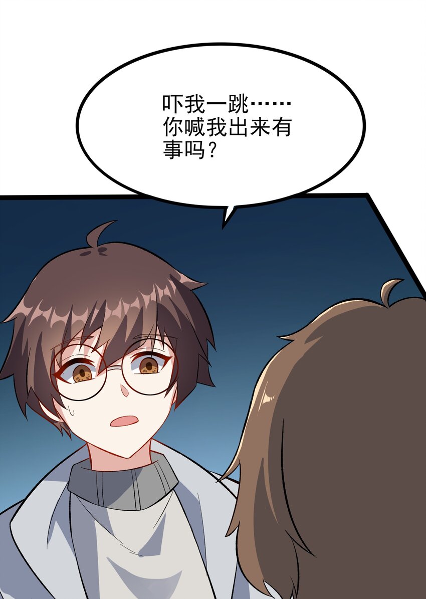 095 恋爱请听题！34